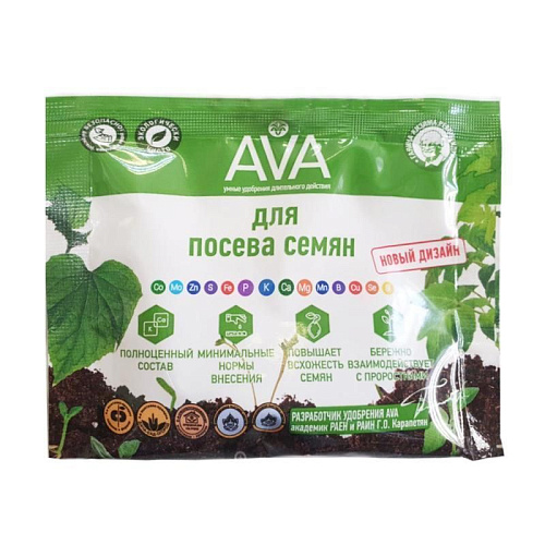 Удобрение AVA для посева семян (30 гр.)