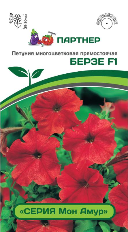 Партнер Петуния серия "Мон Амур" БЕРЗЕ F1 /многоцветковая прямостоячая ^(5шт в амп)