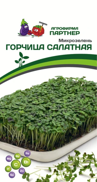 Партнер Микрозелень Горчица САЛАТНАЯ ^(5гр)