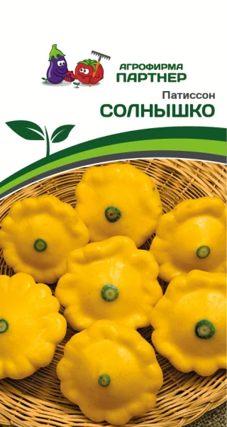 Партнер Патиссон СОЛНЫШКО ^(10шт)