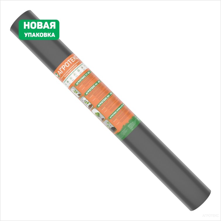 Агротекс 80 (3,2*10м) чёрный, изображение 1
