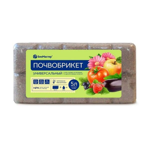 Почвобрикет Универсальный, 5 л, БиоМастер