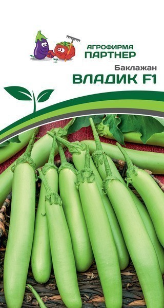 Партнер Баклажан ВЛАДИК F1 ^(10шт) 2-ной пак