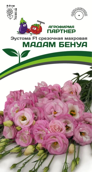 Партнер Эустома F1 срезочная махровая МАДАМ БЕНУА ^(5шт в амп)