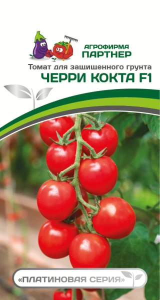 Партнер Томат ЧЕРРИ КОКТА F1 ^(5шт) 2-ной пак, изображение 0