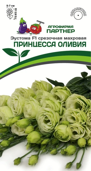 Партнер Эустома F1 срезочная махровая ПРИНЦЕССА ОЛИВИЯ ^(5шт в амп)