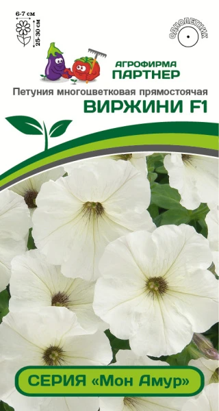 Партнер Петуния серия "Мон Амур" ВИРЖИНИ F1 / многоцветковая прямостоячая ^(5шт в амп)