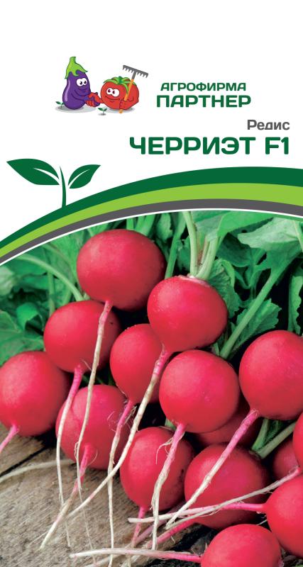 Партнер Редис ЧЕРРИЭТ F1 ^(1г)