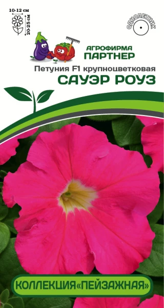 Партнер Петуния F1 САУЭР РОУЗ /крупноцветковая кустовая^(10шт в амп)