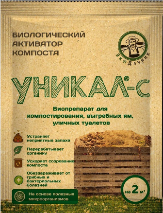 Биоактиватор УНИКАЛ - С 15г "Органик Лайн" (ЭкоДачник)