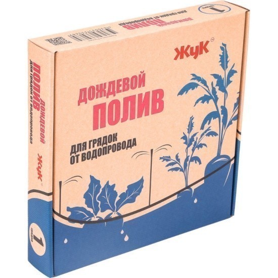 Жук Дождевой полив для грядок (1 грядка)