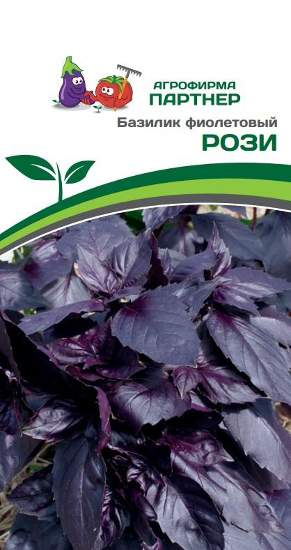 Партнер Базилик РОЗИ фиолетовый ^(1г)