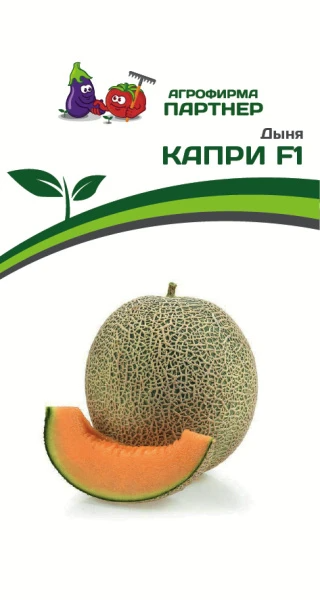Партнер Дыня КАПРИ F1 ^(5шт) 2-ной пак