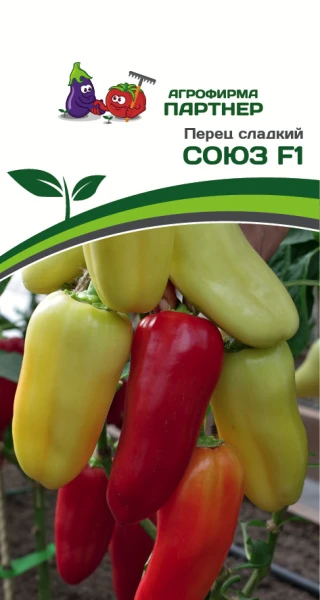 Партнер Перец СОЮЗ F1 ^(10 шт) 2-ной пак