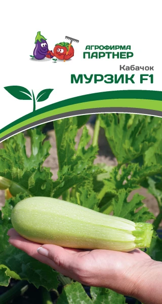 Партнер Кабачок МУРЗИК F1 ^(5шт)