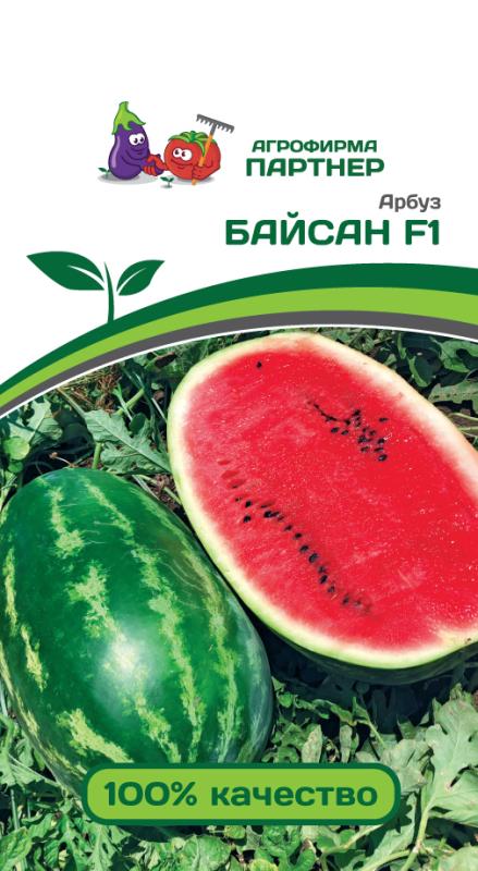 Партнер Арбуз БАЙСАН F1 ^(5шт) 2-ной пак