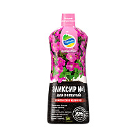 Эликсир № 1 для петуний жидкое удобрение 900 мл НОВИНКА