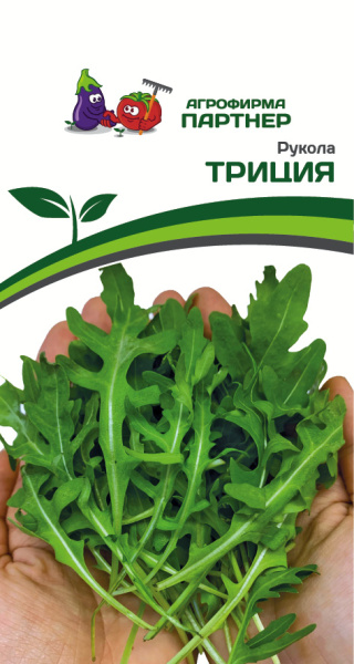 Партнер Рукола ТРИЦИЯ ^(0,5г)