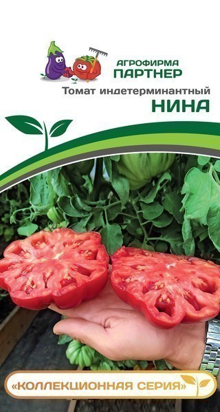 Партнер Томат НИНА ^(10шт) 2-ной пак