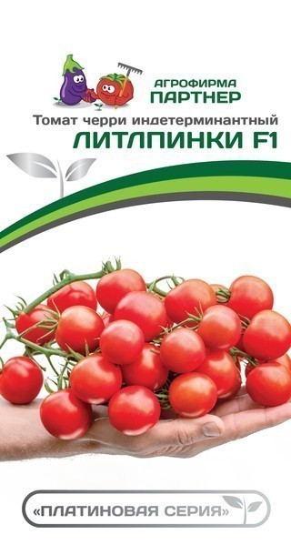 Партнер Томат ЧЕРРИ ЛИТЛПИНКИ F1 ^(10шт) 2-ной пак, изображение 0