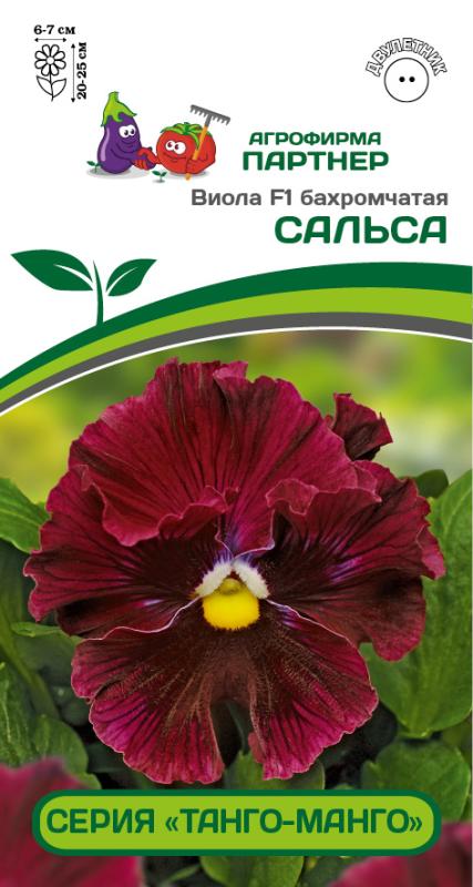Партнер Виола F1 бахромчатая серия "Танго-манго" САЛЬСА ^(5шт) 2-ной пак