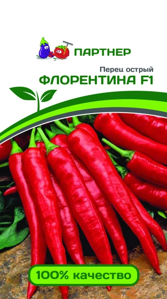 Партнер Перец острый ФЛОРЕНТИНА F1 ^(5шт) 2-ной пак