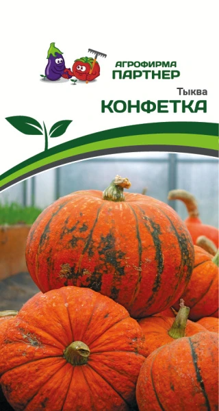 Партнер Тыква КОНФЕТКА ^(5шт)