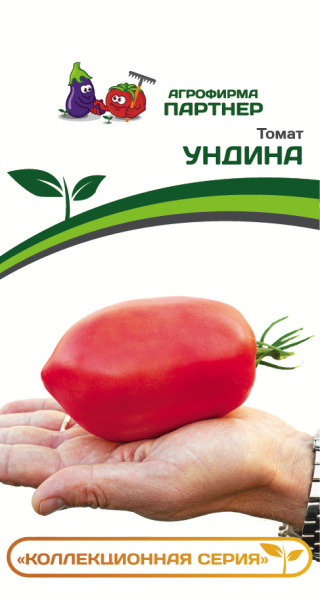 Партнер Томат УНДИНА ^(0,05г) 2-ной пак