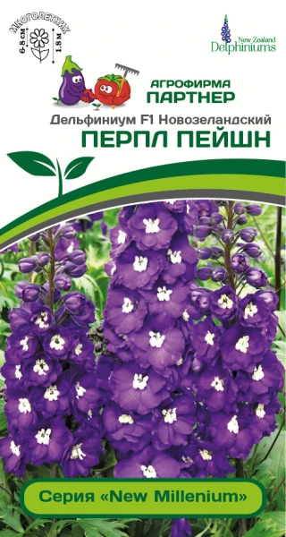Партнер Дельфиниум F1 новозеландский ПЕРПЛ ПЕЙШН ^(3шт), изображение 0