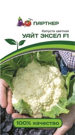 Партнер Капуста цветная УАЙТ ЭКСЕЛ F1 ^(10шт в амп), изображение 0