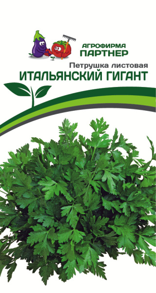 Партнер Петрушка листовая ИТАЛЬЯНСКИЙ ГИГАНТ ^(2г)