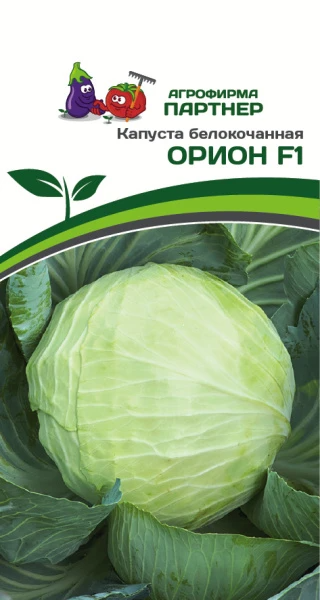 Партнер Капуста б/к ОРИОН F1 ^(0,2г в амп)