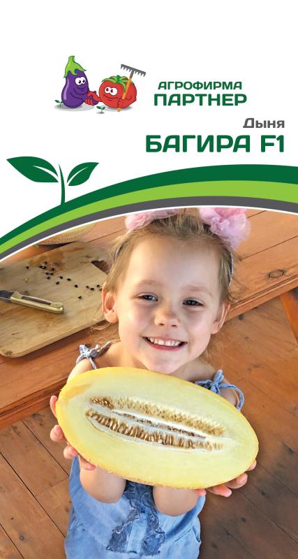 Партнер Дыня БАГИРА F1 ^(5шт) 2-ной пак