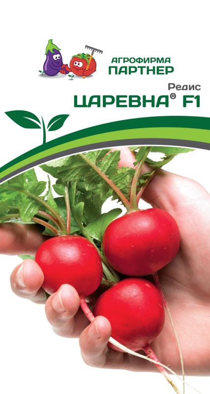 Партнер Редис ЦАРЕВНА F1 ^(1г)