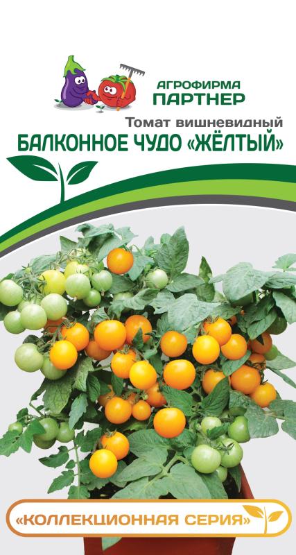 Партнер Томат БАЛКОННОЕ ЧУДО (желтый) ^(0,05г) 2-ной пак