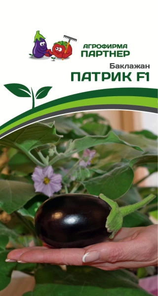 Партнер Баклажан ПАТРИК F1 ^(5шт) 2-ной пак
