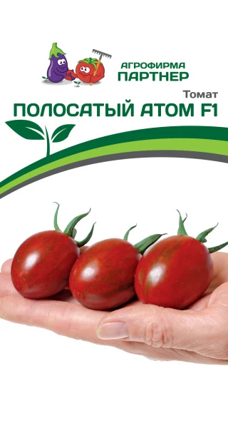 Партнер Томат ПОЛОСАТЫЙ АТОМ F1 ^(5шт) 2-ной пак