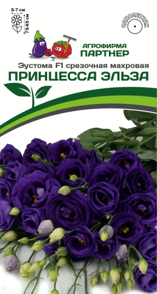 Партнер Эустома F1 срезочная махровая ПРИНЦЕССА ЭЛЬЗА ^(5шт в амп)