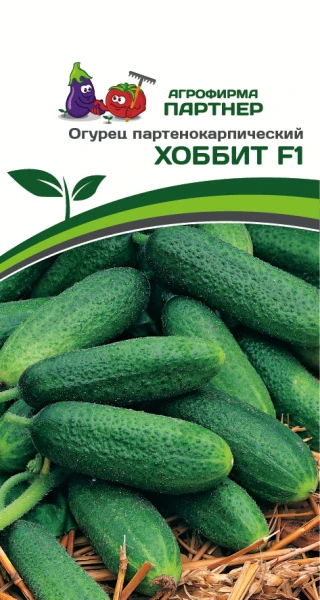 Партнер Огурец ХОББИТ F1 ^(10шт)