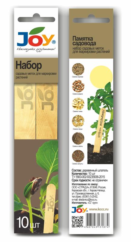 JOY Набор садовых меток 10шт, изображение 0