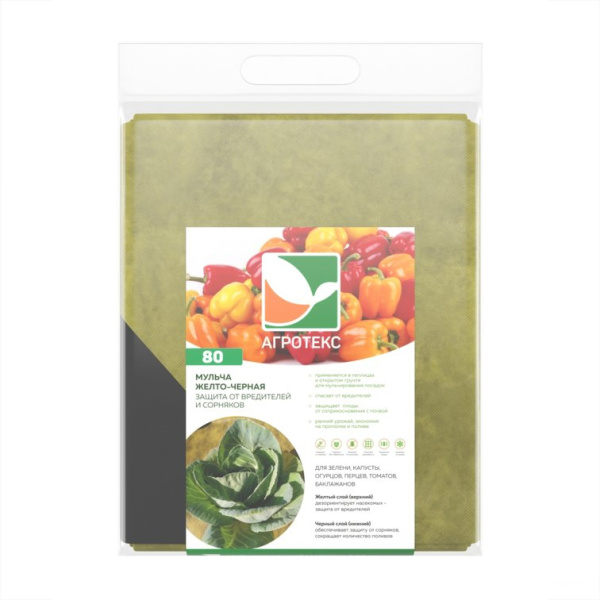 Двойная защита. Желто-чёрный двухслойный мульчирующий мат. 80 (1,6*5м)