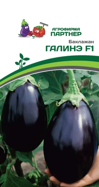 Партнер Баклажан ГАЛИНЭ F1 ^(10шт) 2-ной пак