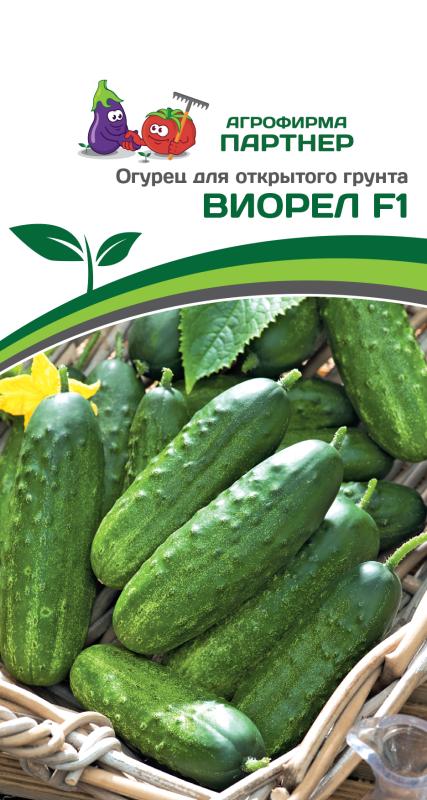 Партнер Огурец ВИОРЕЛ F1 ^(0,5г)