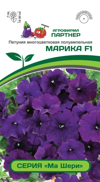 Партнер Петуния серия "Ма Шери" МАРИКА F1 / многоцветковая полуампельная^(5шт в амп)