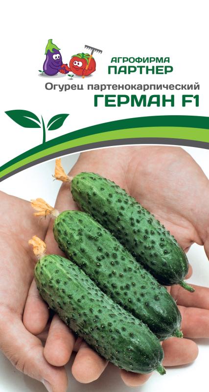 Партнер Огурец ГЕРМАН F1 ^(5шт)
