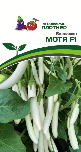 Партнер Баклажан МОТЯ F1 ^(10шт) 2-ной пак