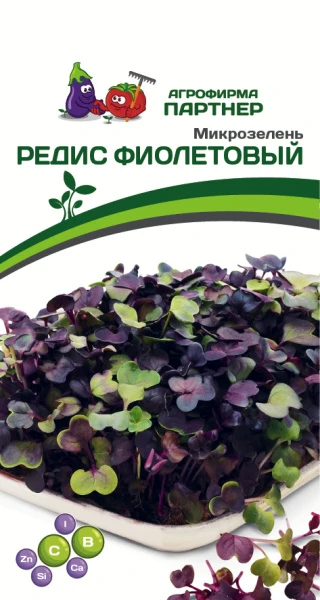 Партнер Микрозелень Редис ФИОЛЕТОВЫЙ ^(5гр)