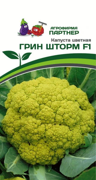 Партнер Капуста цветная ГРИН ШТОРМ F1 ^(10шт в амп), изображение 0