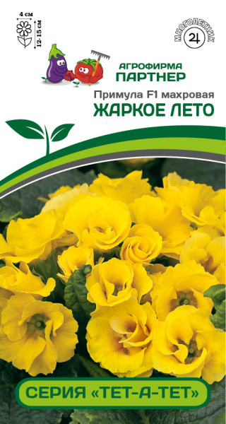 Партнер Примула F1 махровая серия "Тет-а-тет" ЖАРКОЕ ЛЕТО ^(5шт в амп)