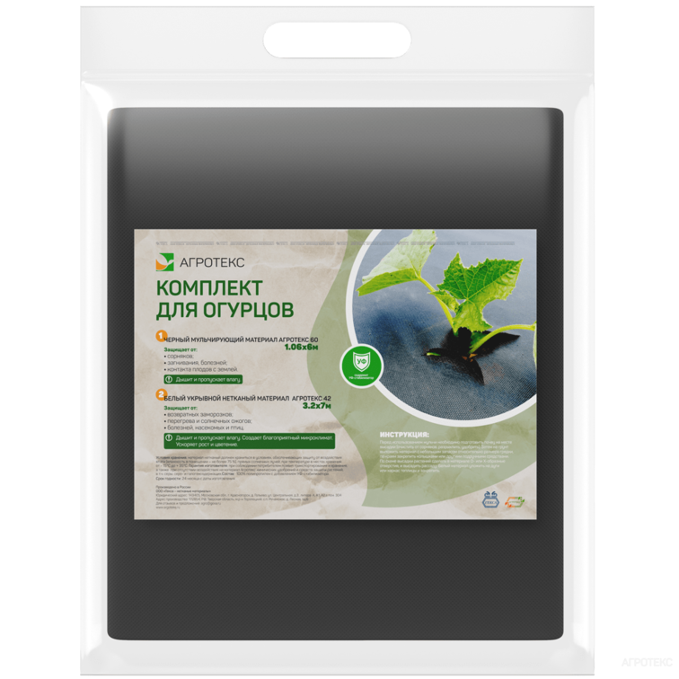 Агротекс Комплект для Огурцов, изображение 2